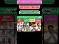உங்கள் வாக்கு யாருக்கு ? தமிழ்நாடு சட்டமன்றத் தேர்தல் - 2026 #tnpolitics #2026election