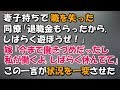 妻子持ちで職を失った。同僚「退職金でしばらく遊ぼうぜ!」嫁「今まで働きづめだったし、しばらく休んでて…私が働くよ」→嫁の一言で状況が一変。1年後、俺と同僚は…