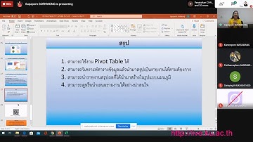 การวิเคราะห์ข้อมูลสารสนเทศด้วย Pivot Table Ep.1