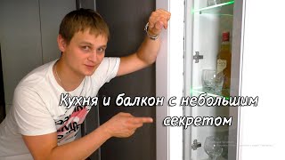 Идеальная кухня для холостяка.