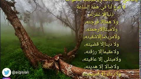 تحميل يامجيب الحاجات اقض حاجتى Mp4 Mp3
