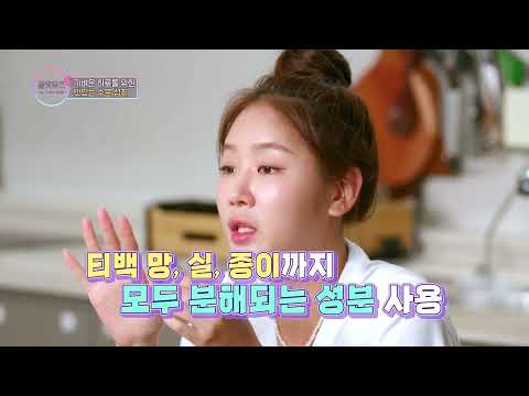 소유의 가벼운 하루를 위한 아이템 부었냥 | 올댓뮤즈