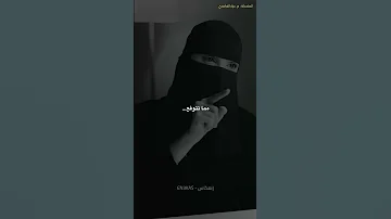 كن مع الله عزة الغامدي 