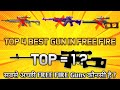 TOP 4 BEST GUN IN FREEFIRE IN TOURNAMENT - #JONTYGAMING - GARENA FREEFIRE BATTLEGROUND