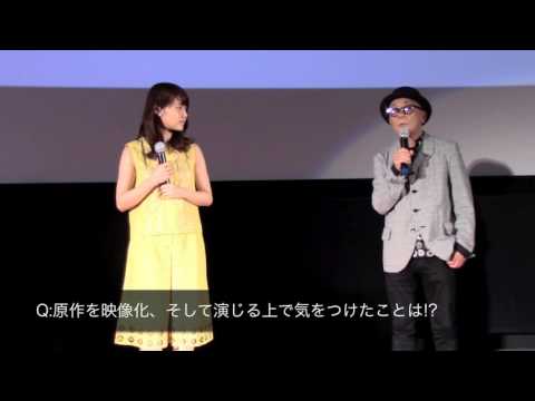 有村架純 廣木隆一監督登壇 夏美のホタル 名古屋舞台挨拶 イオンシネマ大高report Youtube