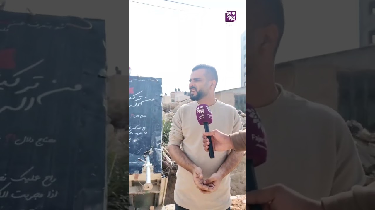 “ الكرفان كثير بانيين امالنا عليه " هذا ما قاله صاحب كرفان دمره جيش الاحتلال في مدينة جنين.