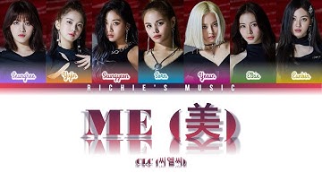 CLC (씨엘씨) - ME (美) [Color Coded Lyrics Han|Rom|Eng]