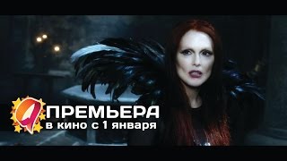 Седьмой сын (2015) HD трейлер | премьера 1 января