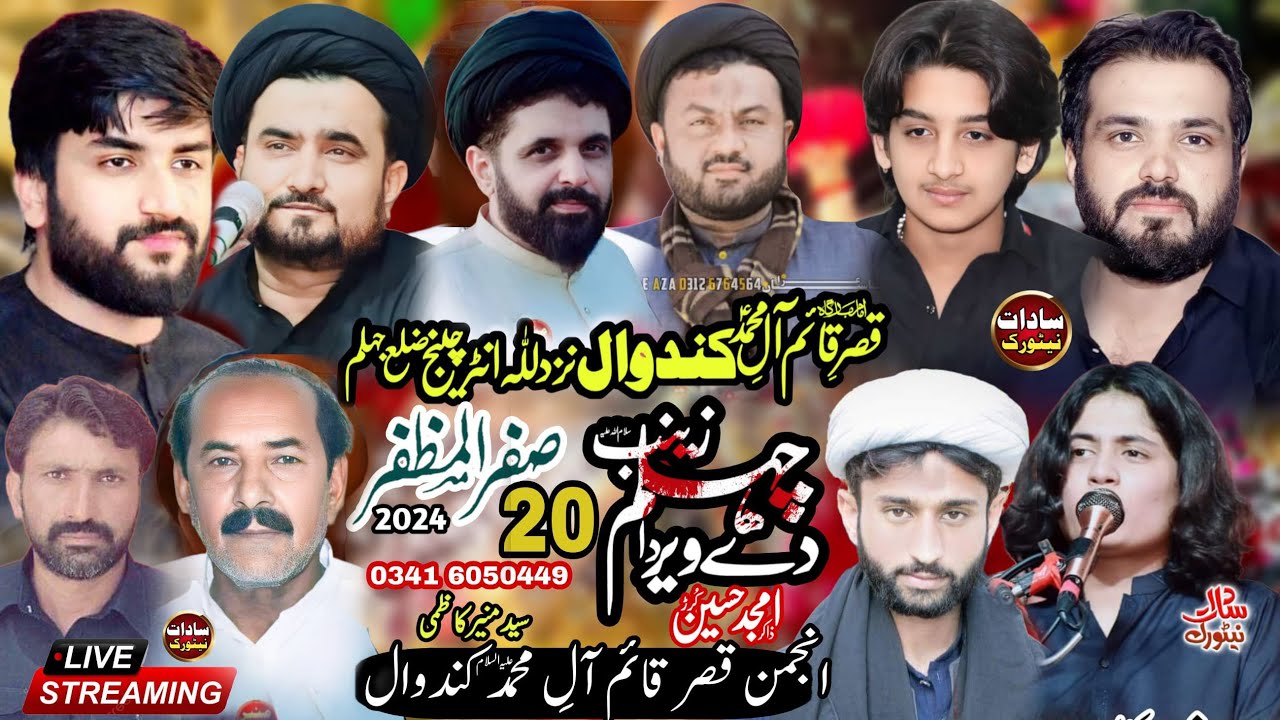 #live_majlis Live Majlis 20 Safar 2024 Kandwal Jhelum