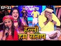 अलोक कुमार ने लुंगी पहन कर किया मंच पर बवाल || SSS3 || EP-23 || Part01 #ravikishan #alokkumar #2023