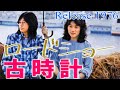 【 ロードショー 】　古時計　70年代フォーク　1976年公開邦画洋画シーン画像で回想　映画館のロビーで恋人が別の女性と親しげにしているところを目にした恋人女性の切ない心情を描いた楽曲です。