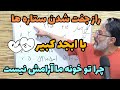 راز جفت شدن ستارها وطالع آموزش جفت شدن اسم زن و مرد به جهت سازگاری معشوقه mp3