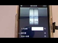電卓DX iPhoneアプリ紹介 / iPhone5動画解説