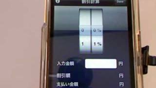 電卓DX iPhoneアプリ紹介 / iPhone5動画解説