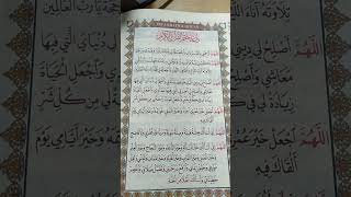 Doa Khatam Al Qur'an Populer