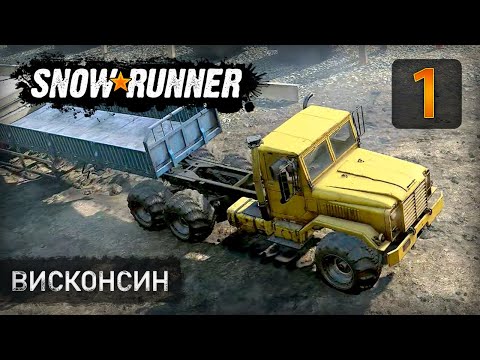 Видео: Висконсин - Прохождение SnowRunner #1 (без комментариев/no commentary)