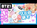 【BTS】[BT21]簡単手作り！初心者向けプラバンバッチ☆キーホルダー作り方【作ってみた】防弾少年団 I made a bts plastic charm　BTS (방탄소년단) BANGTAN