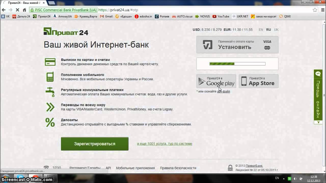 Пароль приват24. Приват 24. Карта приват 24. Приват24 ваш живой интернет банк. Украинская карта 24 приват.