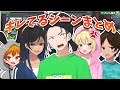台パンと暴言が鳴り響くニート部メンバーのブチ切れシーンまとめ【ニート部/公式切り抜き/KUN】