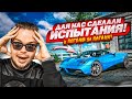 В ПОГОНЕ ЗА ДОРОГУЩЕЙ PAGANI - ВЫПОЛНИ ЗАДАНИЯ И ЗАБЕРИ ЭТУ КРАСОТКУ! (GTA 5 RP)