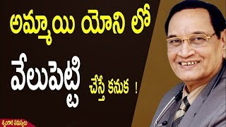 Telugu Health Tips || Dr G Samaram || Health Program || questions and answer