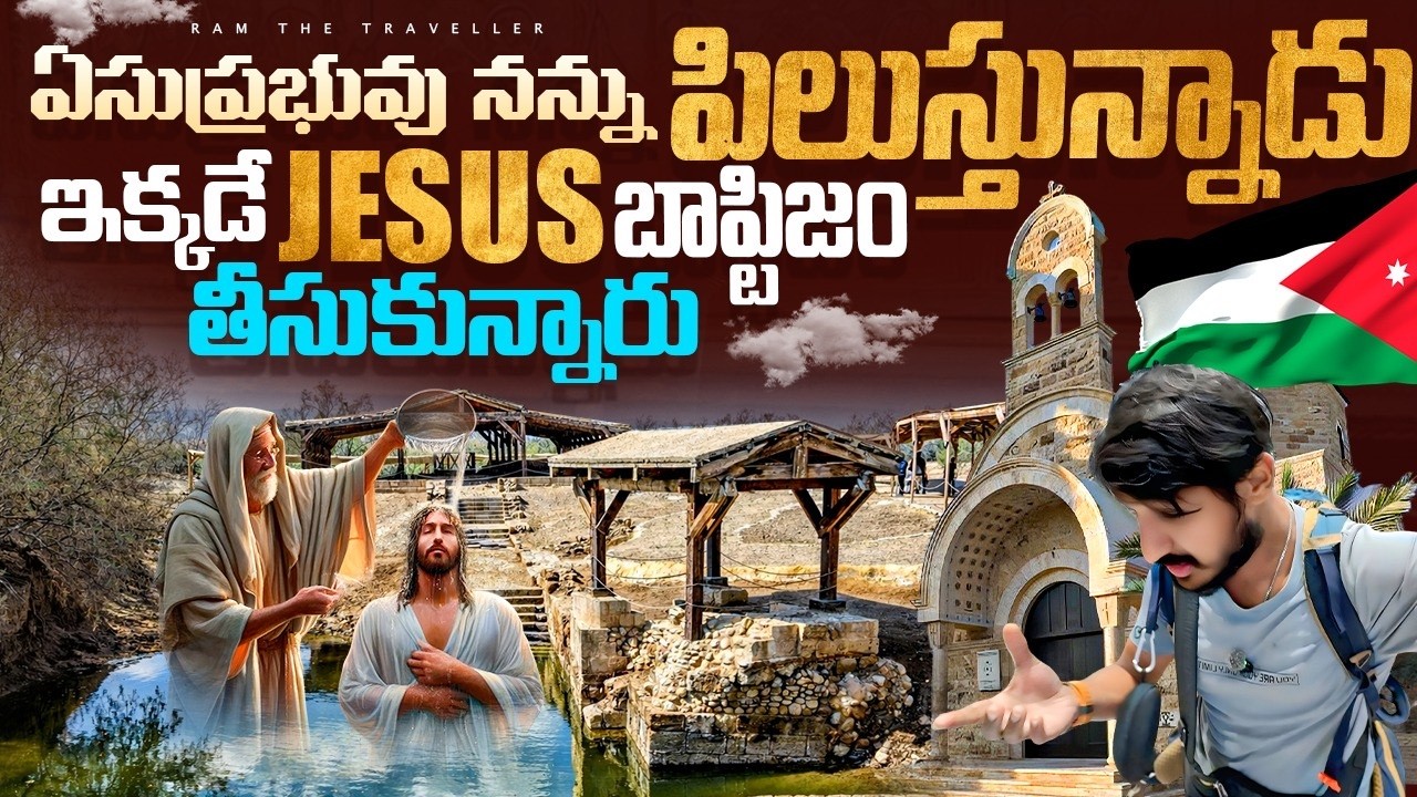 ఏసు ప్రభువు దగ్గరకు నా ప్రయాణం | Hard Walk, No Lift, Still Reached Jesus Baptism Place | Believe ✝️