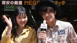 【PR動画】ドンキ渋谷店で最新サングラスをご紹介！ モデルの鈴木勤、江崎ななほがレポート！