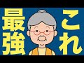 【米国株 7/4】これが最強のETFだ - 広瀬隆雄氏も過去に絶賛