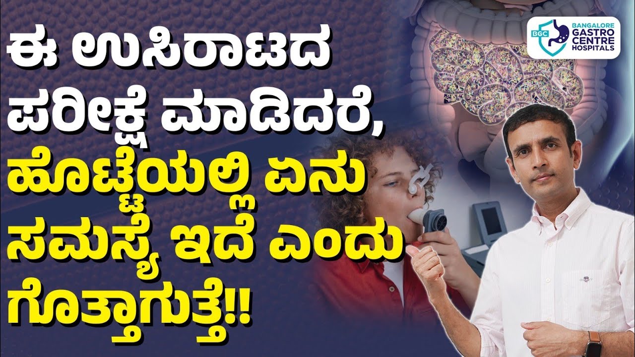 SIBO Explained: The Hidden Reason for Your Gastric, Bloating & Gut Problems | Permanent Cure Tips