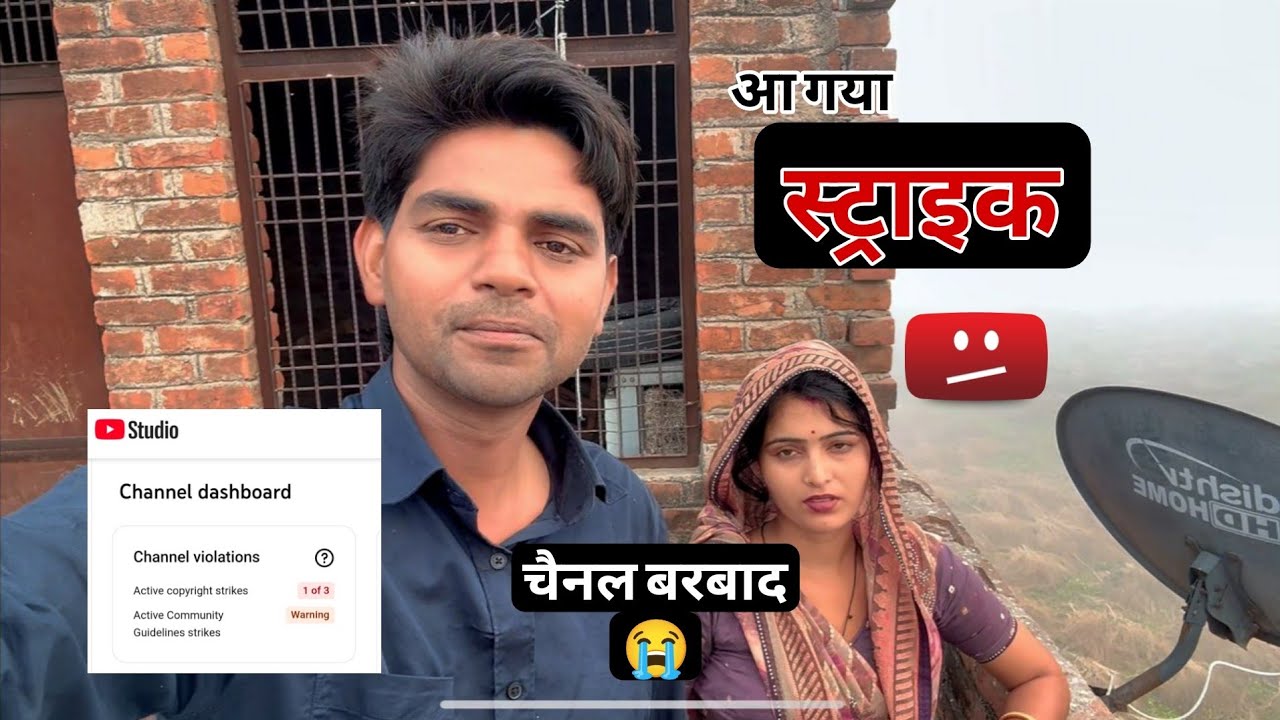 YouTube creator ke sath galat kar raha hai 🥺 क्यों दिया दिया community strike 😭