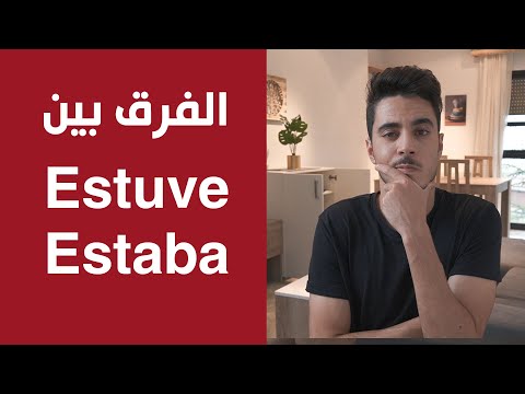 فيديو: هل تأتي اللغة الإسبانية من؟