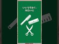 誰にでも好かれる“ひとたらし”#引き寄せ #脳科学 #潜在意識