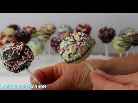 Шоколадные Кейк Попсы 🔶 Cake Pops 🔶 Как сделать кейк попс