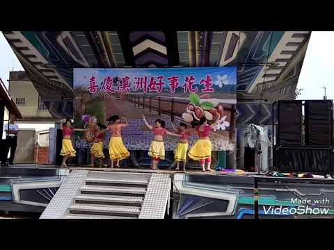 2018-09-29 好事花生 溪洲社區