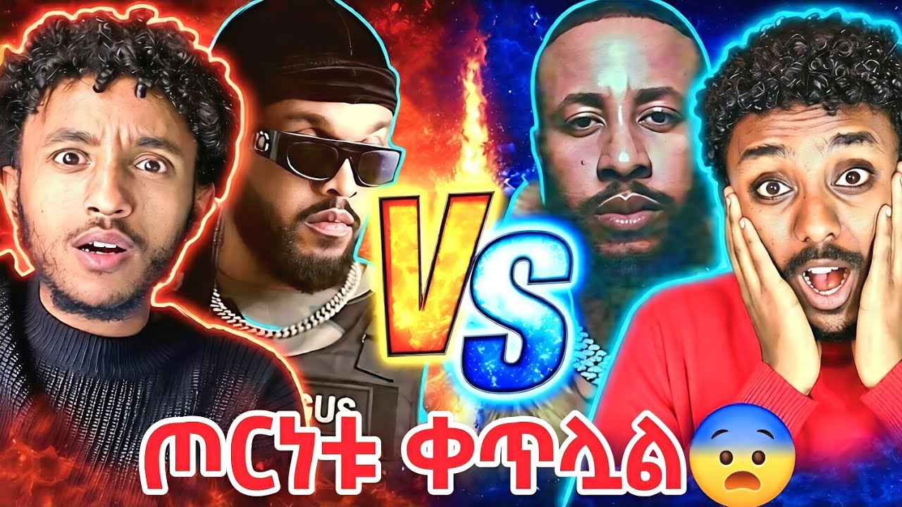 ጦርነቱ ቀጥሏል! 😱 Lij Mic vs Alex Nigus Reaction! | Zemaye & ኳኳኳ [KT Reacts]