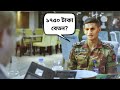 Father and son having conversation about bangladesh army  anirban clip 2023