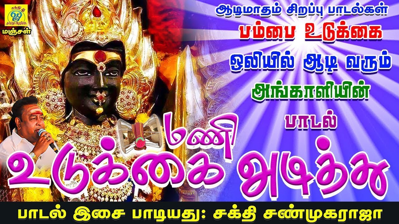               Sakthi Shanmugaraja