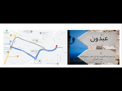 111 من أروع الجولات عبدون الوجه الاخر