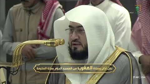 ' سورة غافر ٥٩ - ٦٥ ' الشيخ #بندر_بليلة صلاة المغرب ١٤-٥-١٤٤٦ هـ