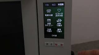 □Panasonic パナソニック Bistro ビストロ スチームオーブンレンジ 電子レンジ NE-BS655-W 2018年製 説明書 動作確認済み □22121703