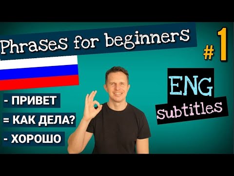 Russian phrases for beginners with subtitles Part 1  [Russian phrasebook]