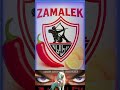 شات شات شات شات انا حارقك ياض الزمالك فوق الجميع