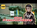 袁Sir聊莱茵金属 百年老厂如何帮乌克兰重振军备 Lifeano漫聊 250325 袁Sir聊莱茵金属 百年老厂如何帮乌克兰重振军备 Lifeano漫聊 250325