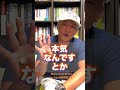 【覚悟の本当の意味】これわかって使ってる?もっと覚悟のある大人が増えてほしい(字幕あり)#shorts