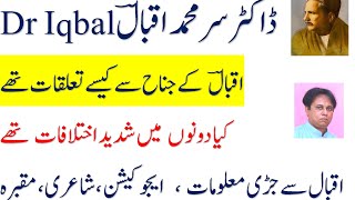 Dr Sir M. Iqbal | شاعر مشرق | Relations between Jinnah and Iqbal | Education, Family, Career, Poetry screenshot 4