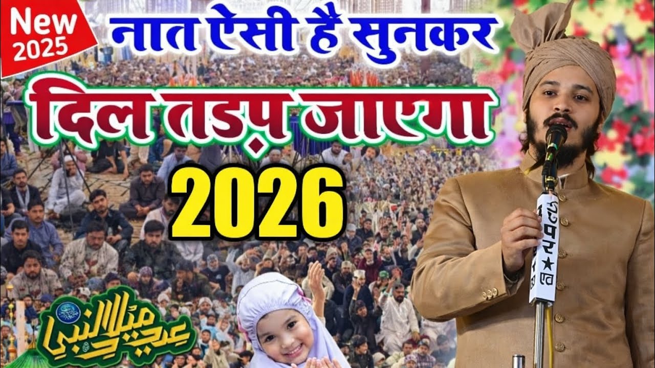 New beautiful naat Sharif - hama bhekh magna  Ko Tera Aastha batya naat - Ramzan ka new kalam 