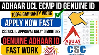Aadhar UCL ID Registration 2025 || How to Open Aadhar Update Center || Aadhar UCL ID Kaise le 2025