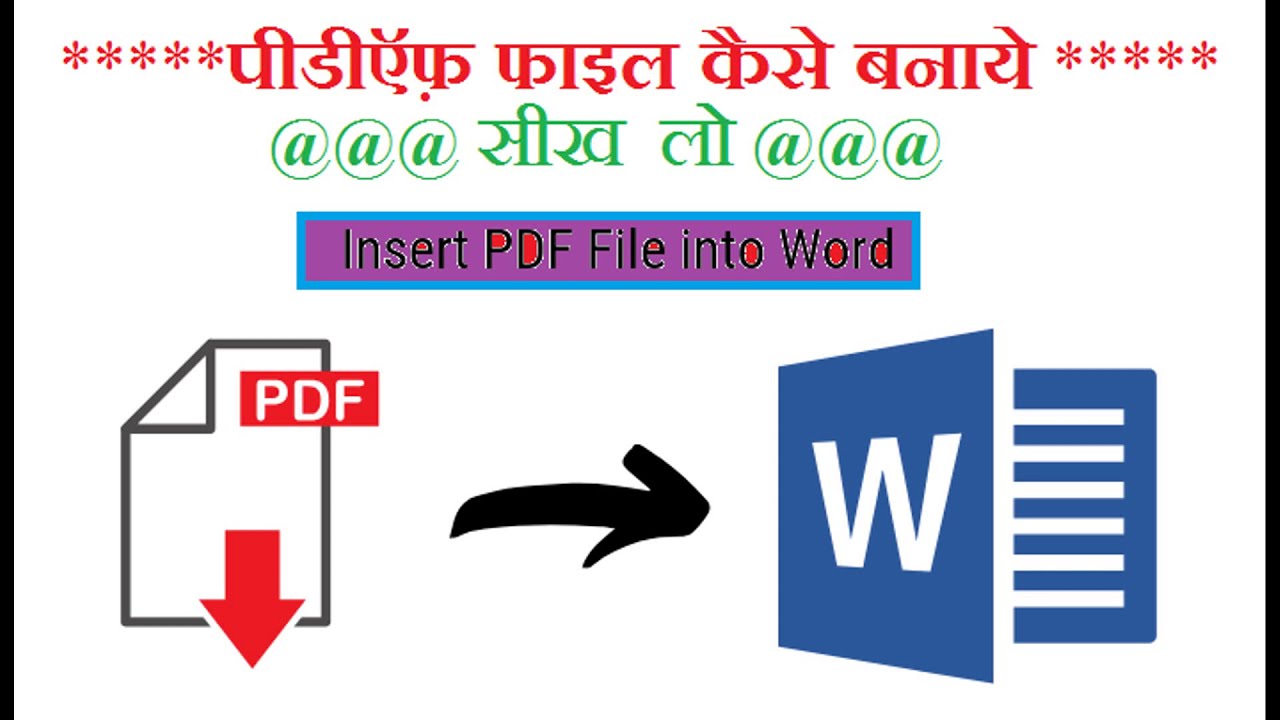 How To Convert Pdf To Word Online YouTube