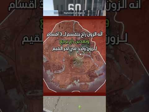  وارزون 2 تفاصيل مهمة بخصوص وارزون 2