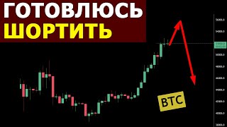 Биткоин - ХАЙ уже БЛИЗКО! Альтсезон в разгаре